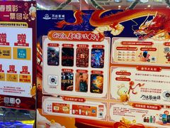 -万达影城(江桥万达广场IMAX店)