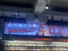 -佰人王串串香火锅(洋珠巷店)