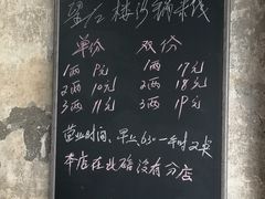 -望江楼砂锅米线