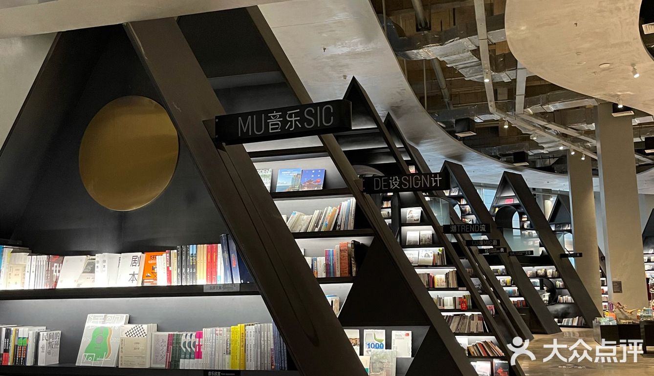 设计感很强的网红书店📖很容易出片📷