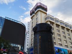 -南屏步行街