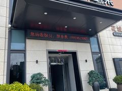 门面-花城粤菜餐厅(高新区店)