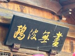 -衣裳街历史文化街区