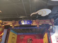 -德云社(三里屯店)