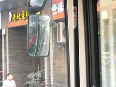 仓惶在公车上抓拍的门面-杨国福麻辣烫(庆春路店)