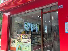 -许阿姨糕团店(南京总店)