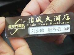 -金时代顺风大酒店(协泰店)