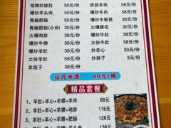 -老周炒拨拉(甘州总店)