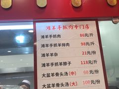 菜单-兰州-西固陈记牛肉面·烧烤(山阴路店)