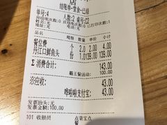 账单-刁馋一锅鲜·津门招牌菜(远洋未来汇店)