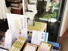 -鸠居堂(銀座本店)