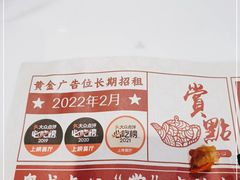 -赏点粤式点心(广州塔店)