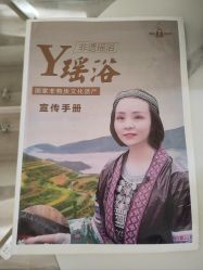 -御品•瑶浴灸疗SPA