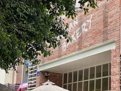 -佐敦面包铺·JORDAN BAKERY