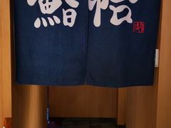 -紫· 割烹  Kappo Murasaki