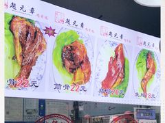 -赵元章肉骨烧(山塘街店)