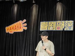 -喜剧部落脱口秀(三里屯店)