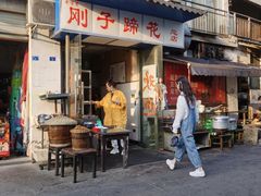 门面-刚子蹄花(总店)