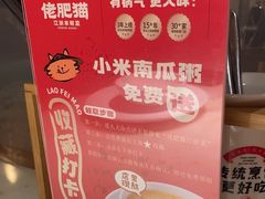 -佬肥猫·浙江乡村菜(国华广场店)