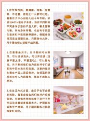 -喜喜月子会所(中酒馆)