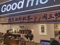 -古茗(东鼓道店)