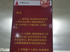 -笔记安顺夺夺粉火锅