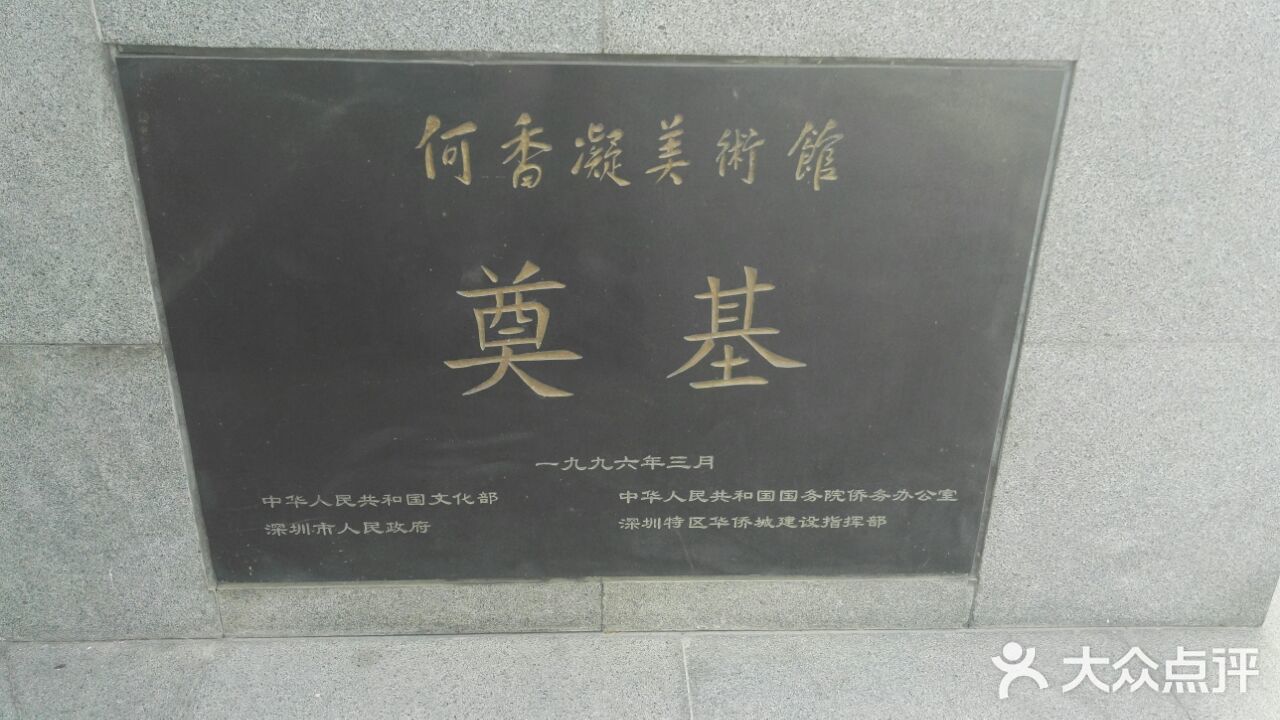 必看城市打卡之游何香凝美术馆攻略