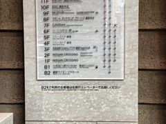 -三越百货(三越银座店)