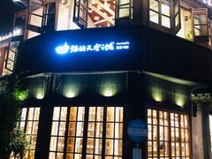 -猫的天空之城概念书店(苏州平江店)