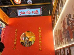 -仙隐小鹿中华料理(南宁万象城店)
