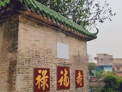 -芦苞胥江祖庙