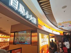 -7mall美食潮地标
