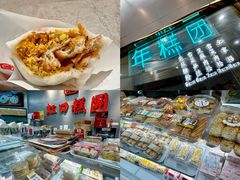 -上海虹口糕团食品厂(欣兴店)