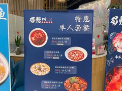 -蜀腾川·火锅鱼.烤鱼(新世界城店)