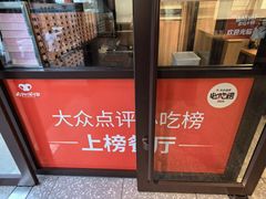 -向阳羊汤(千峰店)