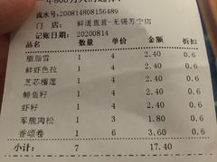 -鲜道寿司(无锡苏宁店)
