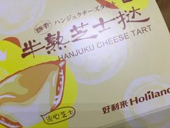-好利来(曲江龙湖店)