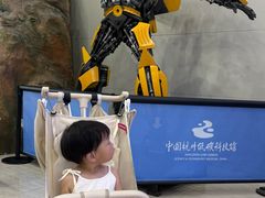 -中国杭州低碳科技馆