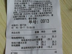 粉桃酪酪-LELECHA乐乐茶(美罗城店)
