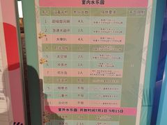 -杭州开元森泊度假乐园