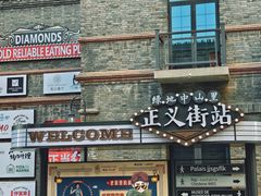 -绿地·中山里