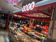 -欢囍花生(漫乐城店)