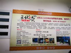 -瑞来春堂(南后街店)