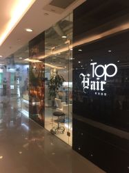 -ace hair salon top 无痕接发