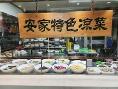 -直隶安家牛肉罩饼(七一路店)
