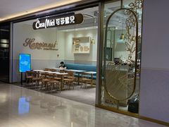 -可莎蜜兒(黄龙K-lab店)