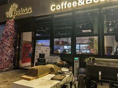 -Pekaa啤咖食肆Coffee&Bistro