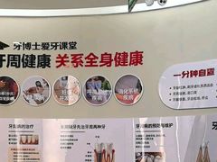 -牙博士口腔品牌连锁(杨浦店)