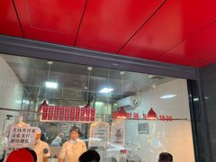门面-吴山烤禽 (吴山路店)