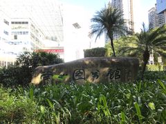 -南山图书馆(常兴路店)